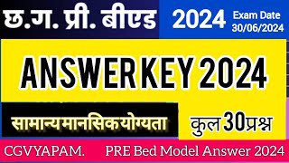 CG PRE B.Ed 2024 Answer Key || सामान्य मानसिक योग्यता ||  Pre  bed 2024 model answer #cgprebed