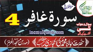 Surah e Ghafir 4 tafseer ibn kaseer by Maulana Muhammad Makki al Hijazi