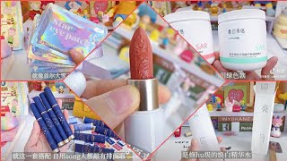 MỸ PHẨM NỘI ĐỊA TRUNG  | TIK TOK TRUNG QUỐC | CHINESE DOMESTIC  COSMETISC