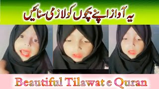 ❣️little girl beautiful Quran Tilawat|| recitation Quran|| Tilawat e Quran