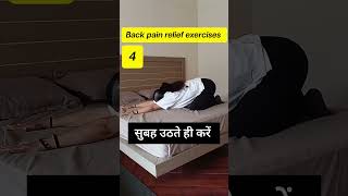 4 Back pain relief exercises| Neelam Kumar #backpainexercises #neelamkumar