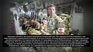 Combat tactical medicine.Тактическая медицина.Война.ВДВ.