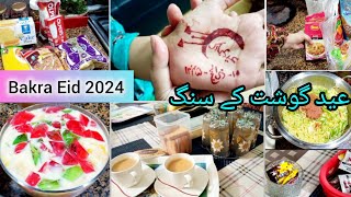 Eid Mubarak2024| Homemakers motivation| Eid celebrate vlog|Nihari recipe 5 kg | Sara positive life