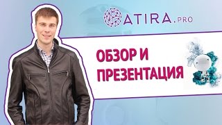 Atira pro  Атира  Обзор и презентация ( скам)