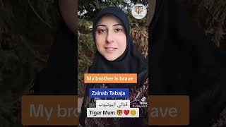 #tigermum#zainabtabajaشجاع باللّغة الانجليزية،جمل قصيرة لتعلم الانجليزيّة