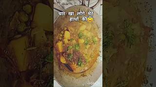 चल युं ही सो जा😡😥#trending #funny #comedy #Sunday special#food #shortfeed #yt #upp #Manita creative