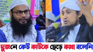 লেবাসধারী শায়খদের উচিত জবাব দিলেন তাহেরি | তাহেরি কে উচিত জবাব দিলেন ব্রাদার রাহুল | Ahmadullah