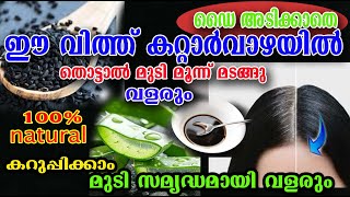 മുടി കരിക്കട്ട പോലെ വണ്ണത്തിൽ വളരാൻ/hair care /poppy vlogs /malayalam