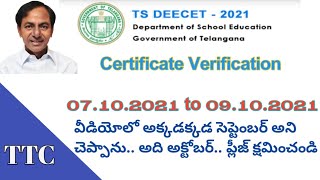 TS DEECET CERTIFICATE VERIFICATION SCHEDULE||TS DEECET 2021 CERTIFICATE VERIFICATION||TS DEECET 2021