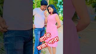 ৫০০ টাকা দিলে তুমি যা চাইবে তাই পাবে #comedy #funny #কcomedy #fun #youtubeshorts #viralvideo #shorts