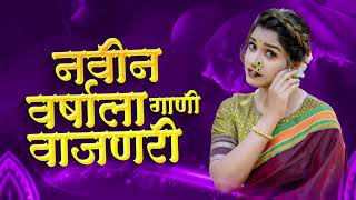 Sajan Bendre Lokgeet | साजन बेंद्रे जबरदस्त लोकगीत | Sajan Bendre  Songs