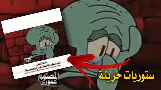 ستوريات انستا حزينه // حالات واتس اب حزينه