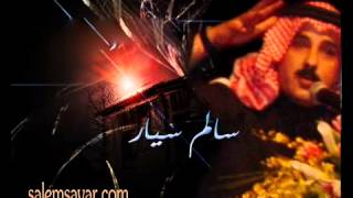 سالم سيار - قول وفعل اوبريت مكس وطني