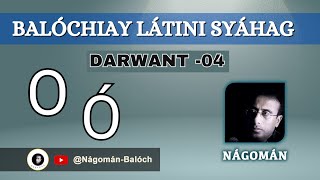 Balóchiay Látini Syáhag | Darwant 04 | O , Ó | Nágomán Balóch