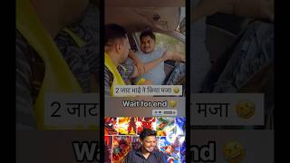 2 jaat bhaiyo ne kiya prank #shorts