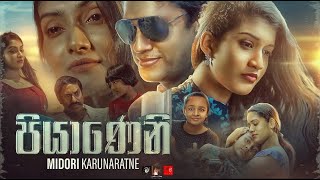 Piyaneni | පියාණෙනි | Midori Karunaratna | Official Music Video|2022| Janaki Acadamy