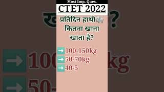 ✴️CTET December 2022 ➡️#evs👉Most Important Question#shorts #ytshorts #youtubeshorts #viral #ctet2022