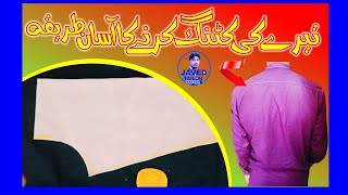 easy way to harvest tera تیرا کٹائی کرنے کا آسان طریقہ javed tailor master#2022