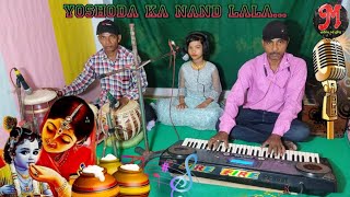 Yoshoda ka nand lala // Hindi song // Priyadarshi Jena