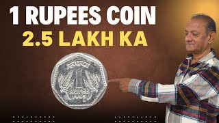 1 Rs Coin 1985 H Mark Value | जाने 1 रुपए के सिक्के की असली कीमत | @sikkastories