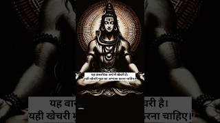 Shiva: khechari mudra #mahadev #mahakal