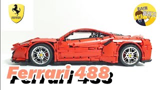 중국레고 페라리488 대륙브릭 입문자 강력추천 | CADA C61042 Ferrari488 Review & speedbuild