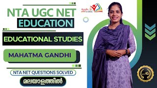 Mahatma Gandhi | NTA Questions Solved | Educational Studies | NTA UGC NET Education| Apple B Academy