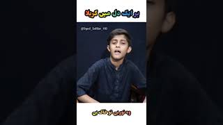 Har Ek dill men Karbala| Heart touching voice ❣️