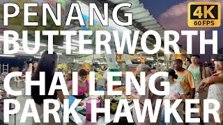 🇲🇾 Chai Leng Park Street Hawker, Butterworth Penang Walking Tour [4K 60fps]