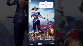 كم تقييمك التصميم #pubgmobile #اكسبلور #ببجي  #ببجي_موبايل @AK_Aqel #pubgshorts