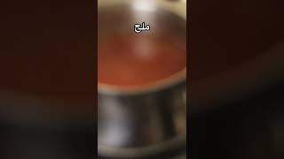 حمص الشام احلى وصفة لبرد الشتاء #shorts