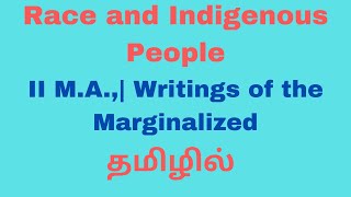 Race and Indigenous People- Summary in Tamil| II M.A., | Writings of the Marginalized