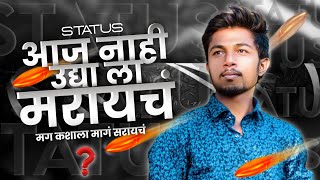 Aaj nahi udyala marayach mg kashala mag sarayacha marathi song  what's aap status