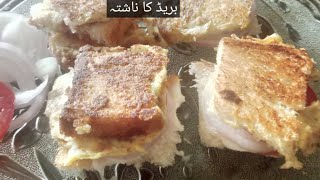 flasten k muslmano k liy dill dukhi 😥||flope bread nashta||simple bread recipe