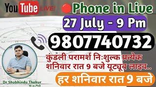 Free Kundli📒Analysis Live 9 Pm -Call 📳9807740732🔴निःशुल्क कुंडली परामर्श -प्रत्येक शनिवार रात-9 बजे