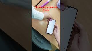 что ты успеешь за 6 сек