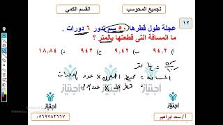 تجميعات المحوسب الجديدة كمي محاضرة 7 الجزء اللأول السؤال 12 أ سعد ابرهيم منصة اجتياز التعليمية