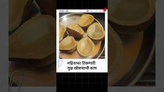 फक्त ४ साहित्य वापरून बनवा १ किलो मिठाई 😋👌 #shorts #trending #viralvideo