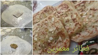 يا لاه تشوفي الفطائر اللي عملت لضيافة صديقة جابو ليا هدية من عندها ياسلام 💖Raghifa farcie🍯goût extra