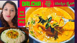 daalcha recipe Muslim style in Kannada/ ದಲ್ಚ ರೆಸಿಪಿ ಮುಸ್ಲಿಂ ಸ್ಟೈಲ್/ದಾಲ್ ರೆಸಿಪಿ ಮುಸ್ಲಿಂ ಮದುವೆಗಳಲ್ಲಿ