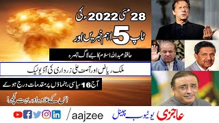 Top 5 Important News of Pakistan Dated 28 May 2022 |Aajzee|