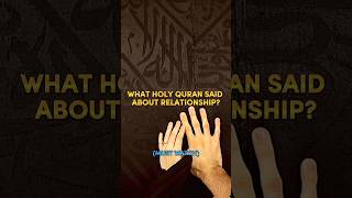 What Holy Quran Said About Relationship? 🕋🥀 #Allah #islam #success #muhammadﷺ #islamicvideo #shorts