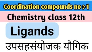 LIGANDS ( FULL CONCEPT ) |Ligands - Co-Ordination Compounds - Chemistry Class 12 | ligands