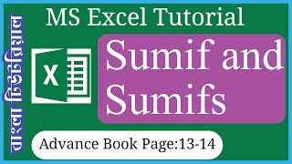 hOW How to use Sumif formula Bangla tutorial