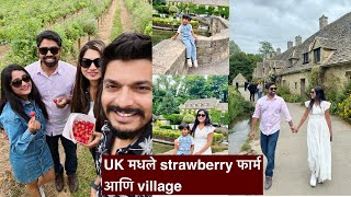 Strawberry Farm | Strawberry Picking in UK| visiting Cotswold villages | Bibury and Broadway