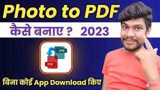 Photo Se PDF Kaise Banaye Without App | How to Convert Photo to PDF | Bina App Ke Photo se PDF banay