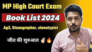 MP High Court BOOK LIST 2024 ✌🏻🔥