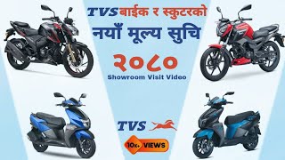 TVS बाईक र स्कुटरको नयाँ मूल्य सुची २०८०, All New TVS Bikes Price in Nepal 2023, TVS Nepal.