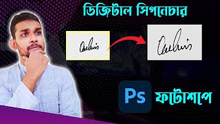 How To Create Professional Signature ||  সিগনেচার এখন ডিজিটালে