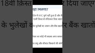 पीएम किसान kyc कैसे करें #jharkhanddham #pmkisan #2000कब मिलेगा